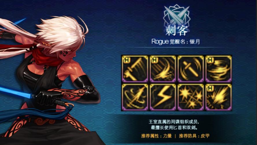 dnf刺客
