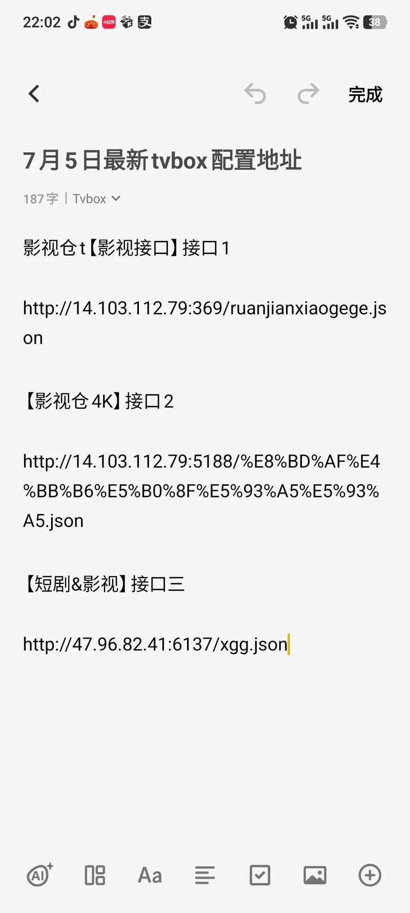 电视端TVBOX最新最全配置地址2024TVBOX