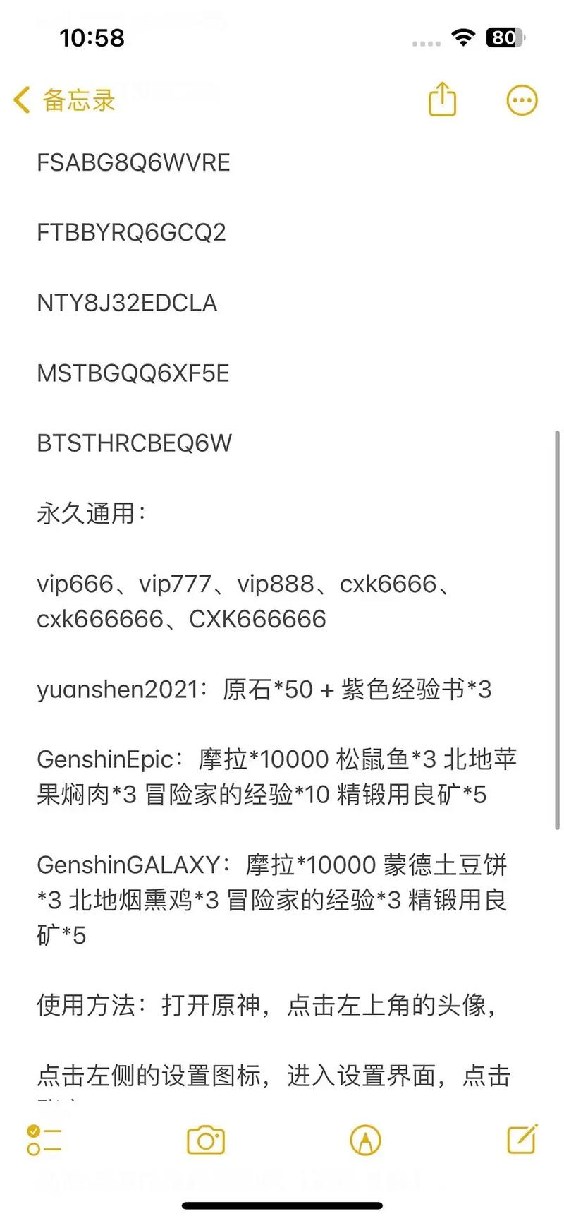 《原神》20个纠缠之缘兑换码2025永久有效