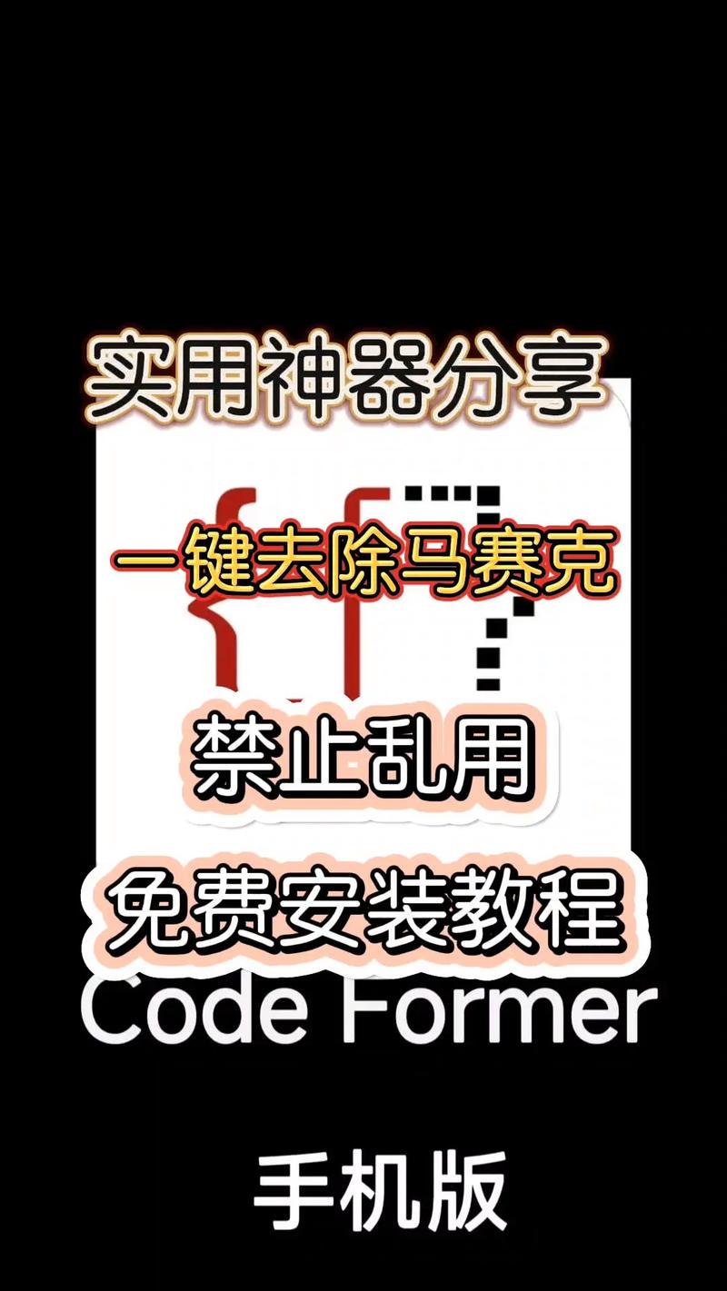 马赛克去除工具(反马赛克软件神器)手机版v1.18.7截图
