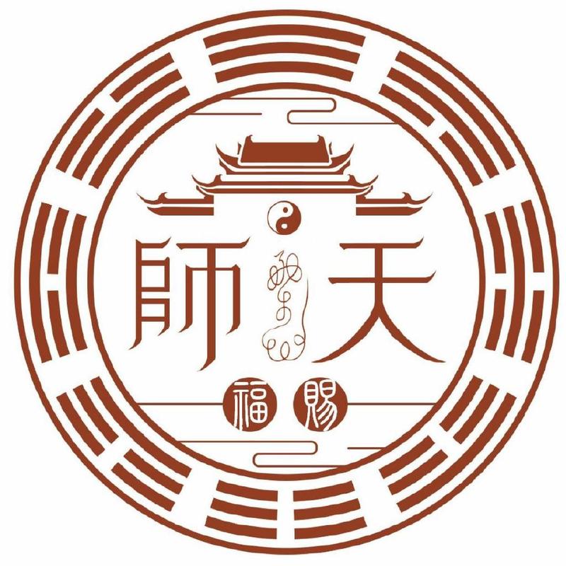 天师府