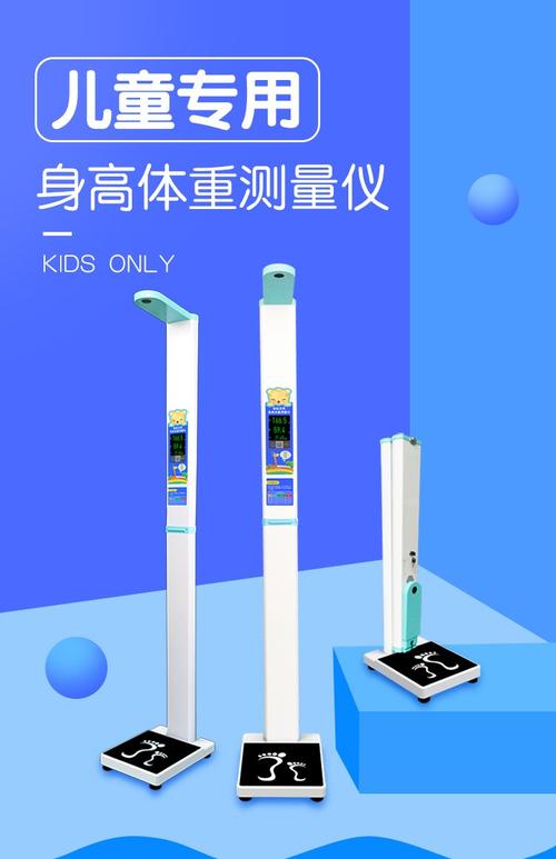 身高体重计算器截图