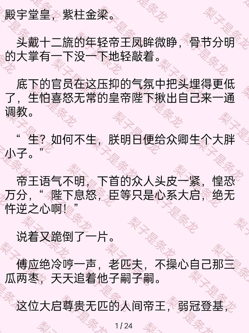 番茄小说免费版下载