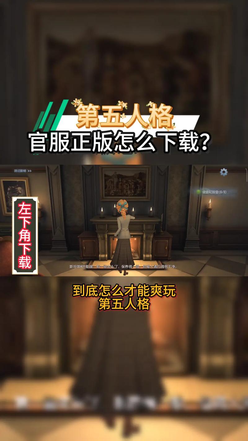 第五人格官服安卓2024