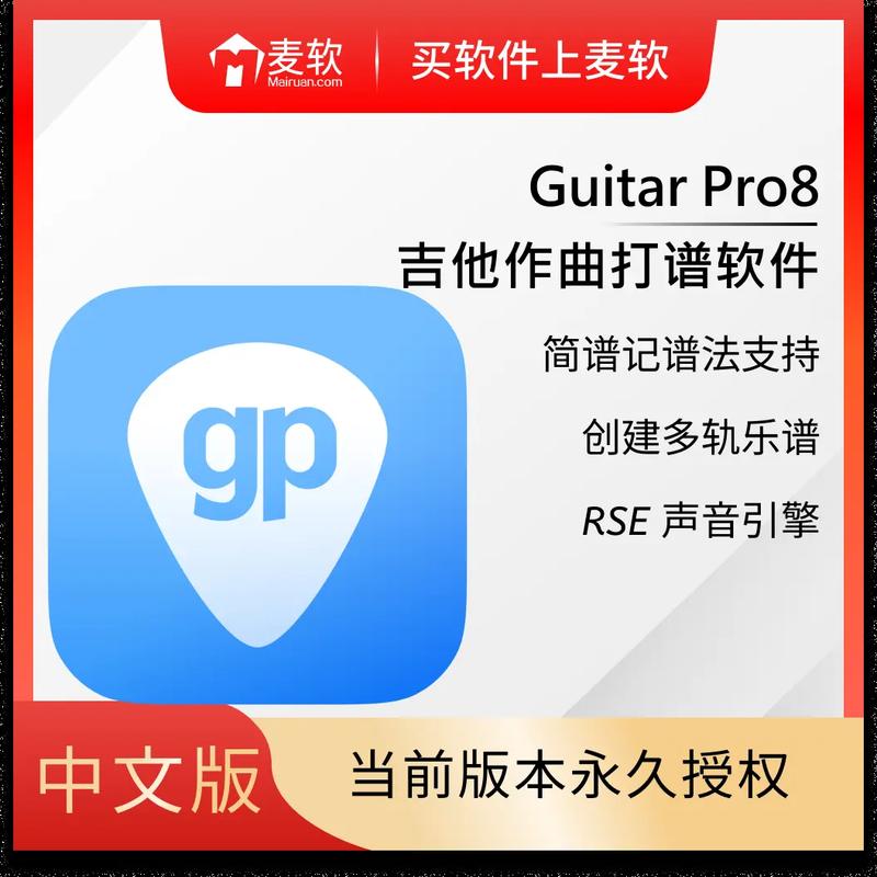 guitarpro