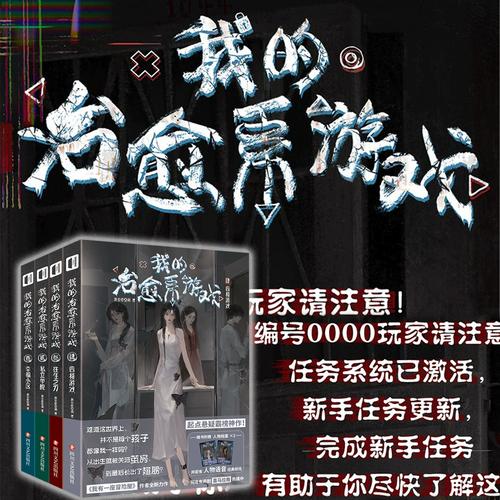 《我的治愈系游戏》小说在线阅读
