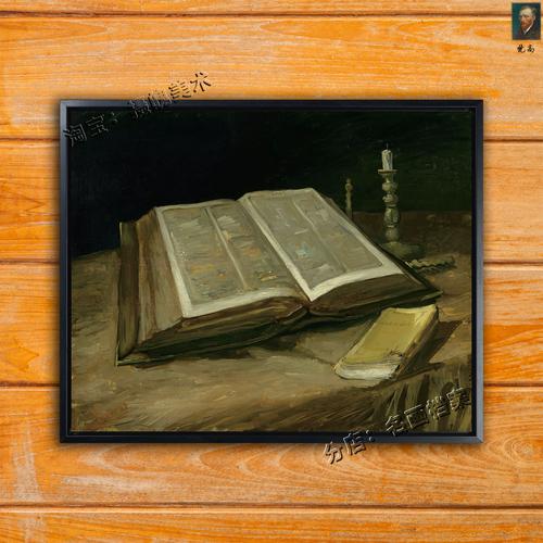 圣经bible安卓版免费