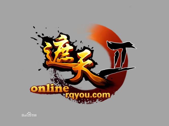 遮天游戏