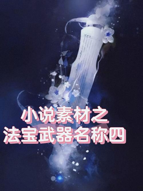 小说器