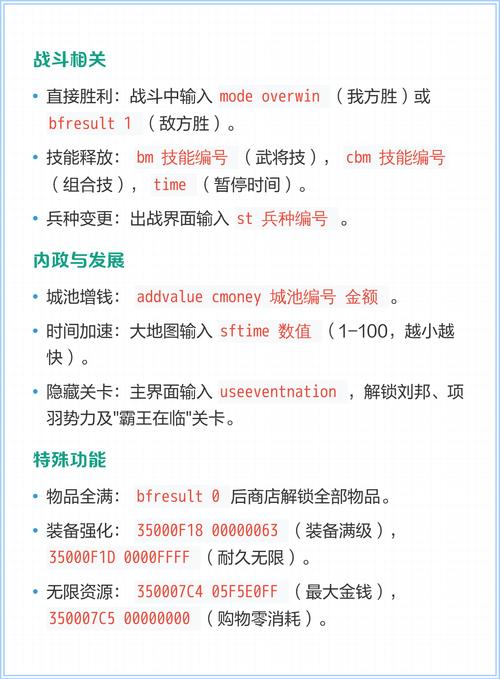 三国群英传8秘籍有哪些