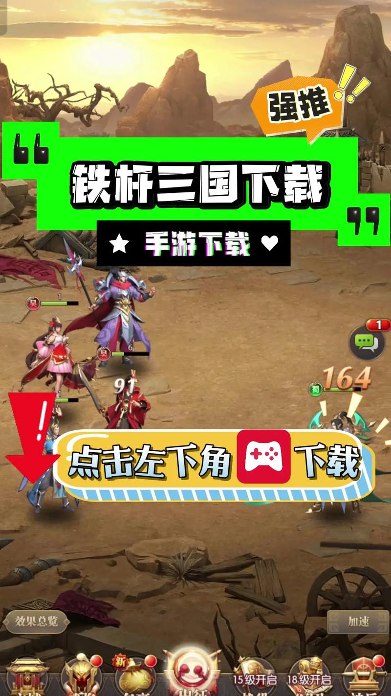 铁杆三国0.1折官网入口