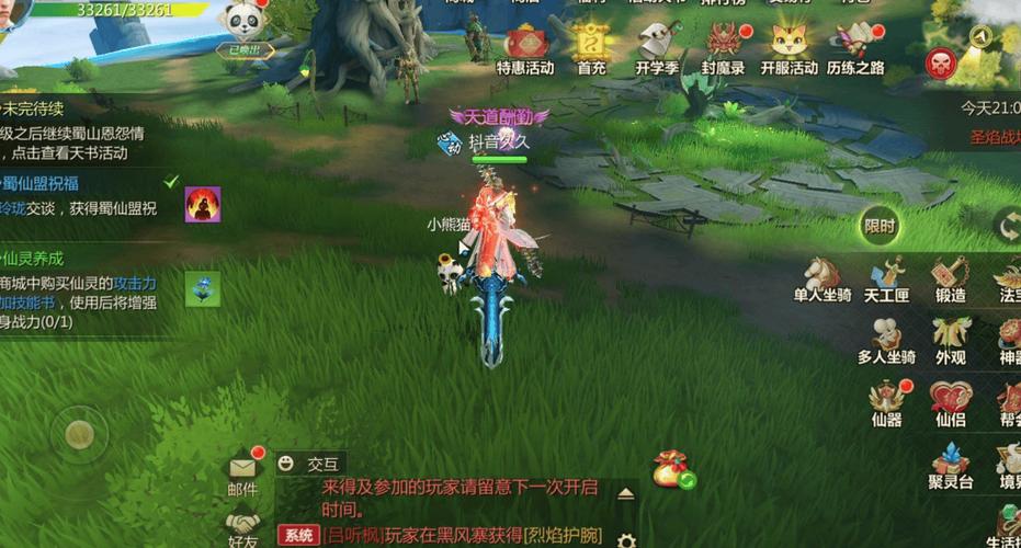 蜀门手游互通版正式版