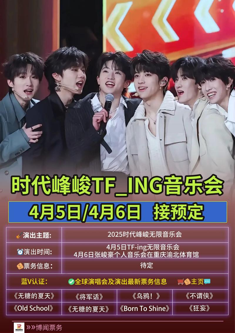 时代峰峻fanclub官网2025