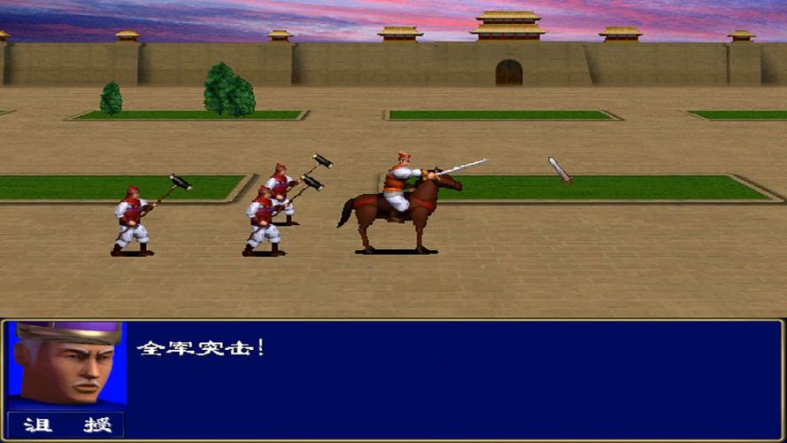 三国群英传1无限血