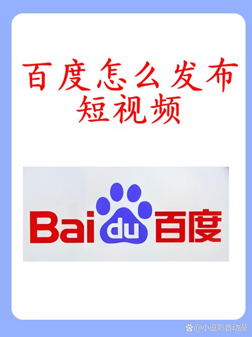 百度视频