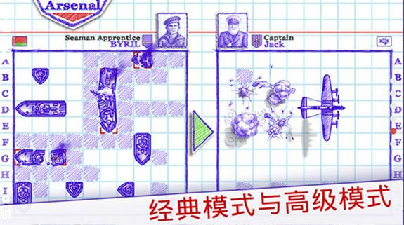 海战棋2破解版
