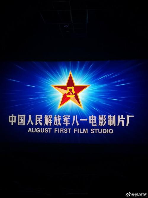 八一影院