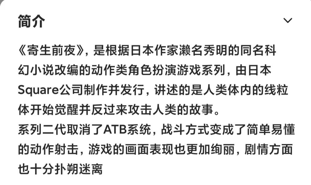 PS《寄生前夜2》超完美详细图文攻略