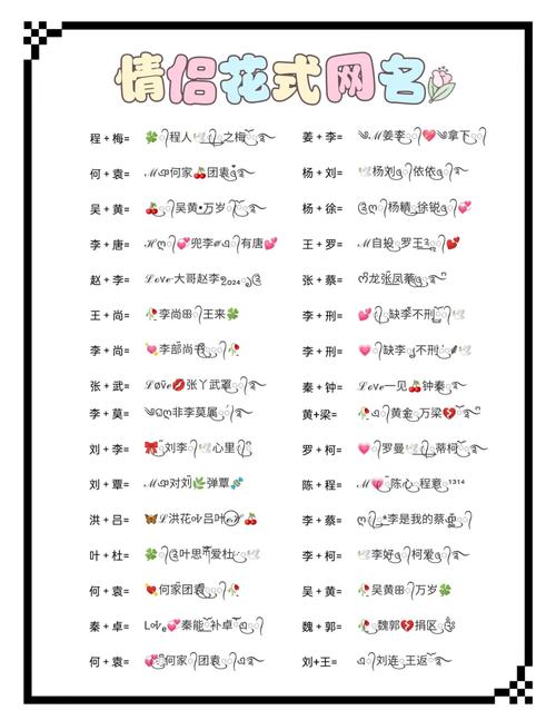 游戏情侣名字