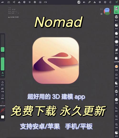 nomad中文版免费版