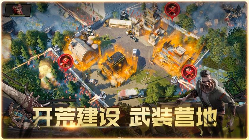 曙光防线手游