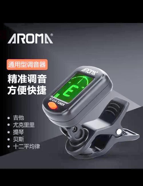 吉他调音器