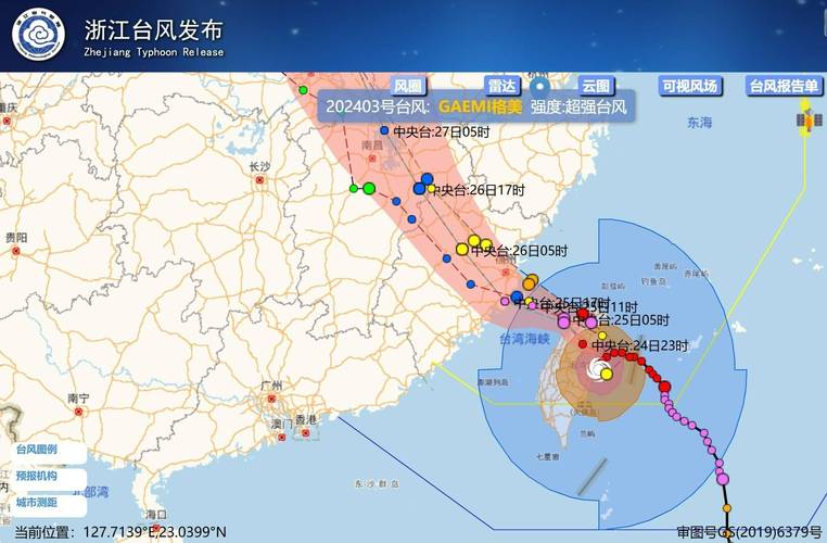 中国台风网实时路径图