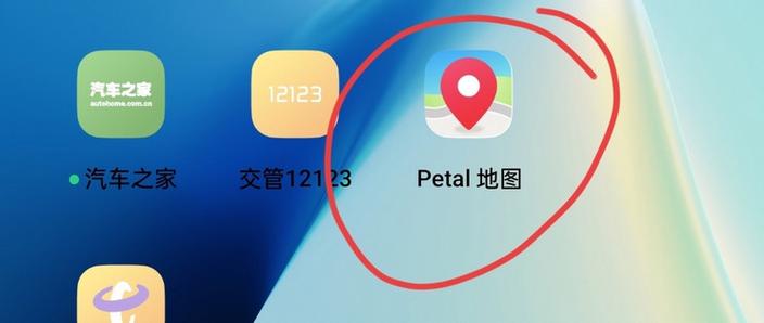 安装华为地图petalmaps官方版V