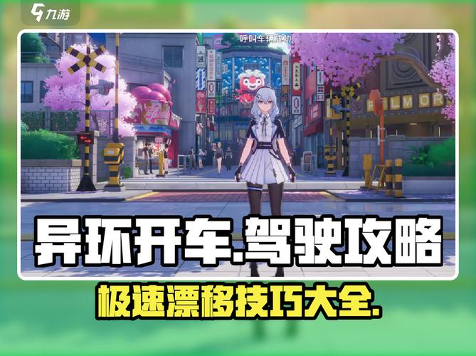 异环跑车获取方式全解析 异环跑车怎么获得方法汇总