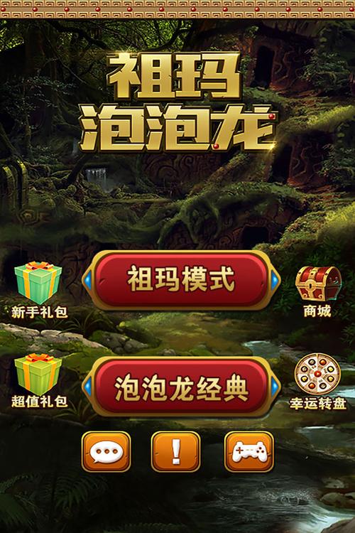 泡泡龙祖玛中文版手游最新