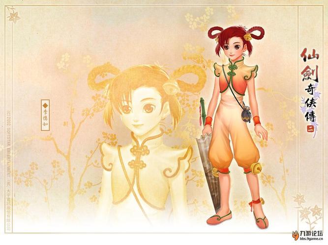 李忆如
