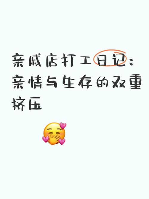 我的趣品店打工日记小说