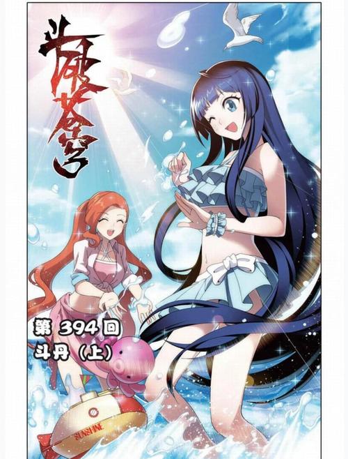 斗破苍穹漫画下载