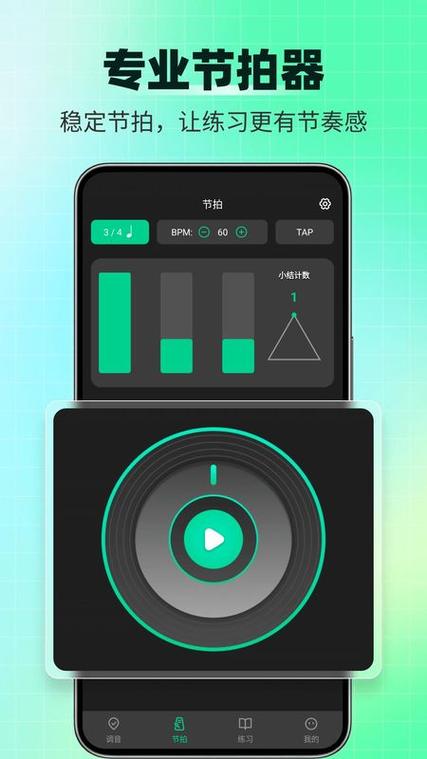 Tuner调音器Tuner调音器APPV6.8.0
