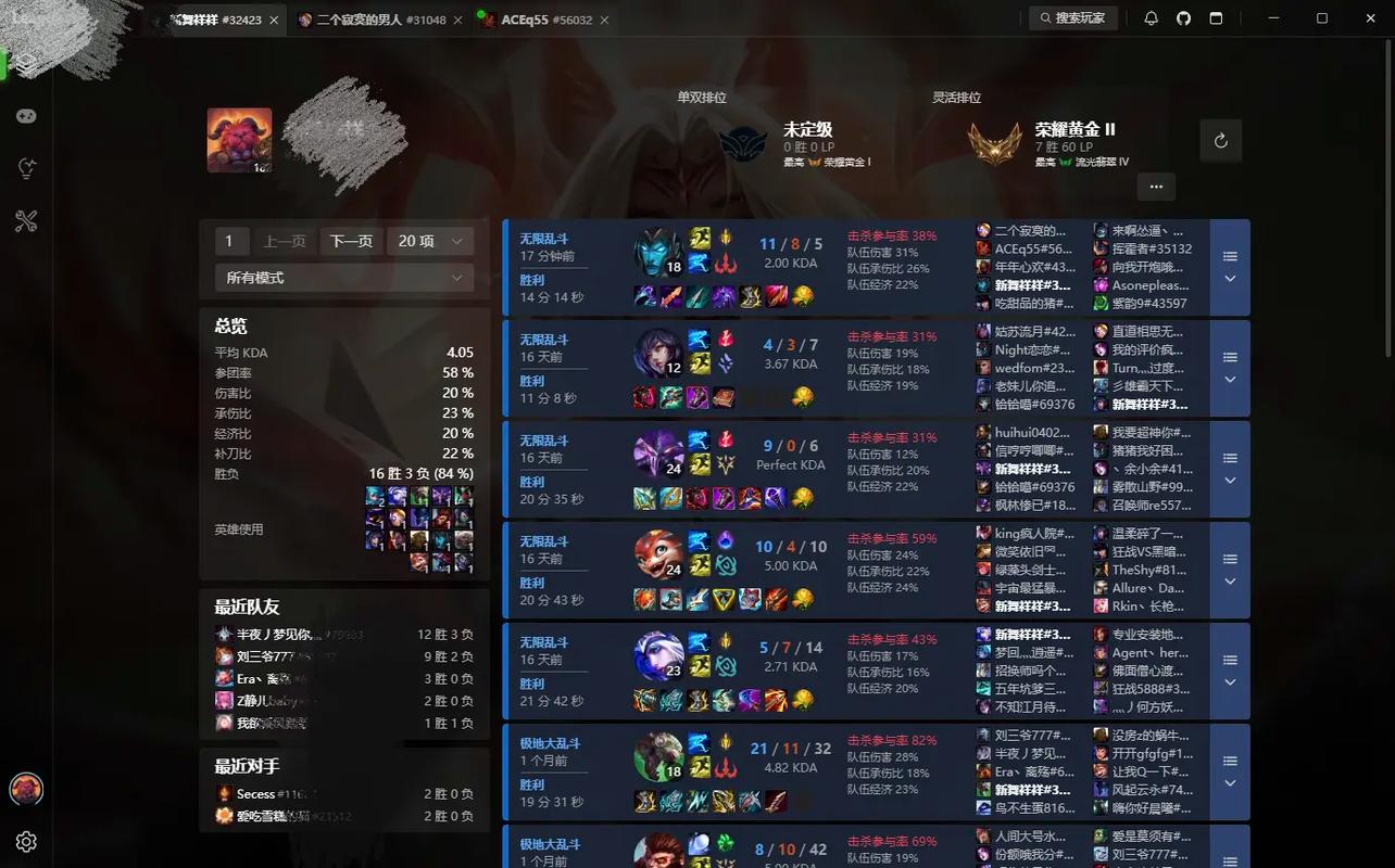 lol战绩在线查询入口