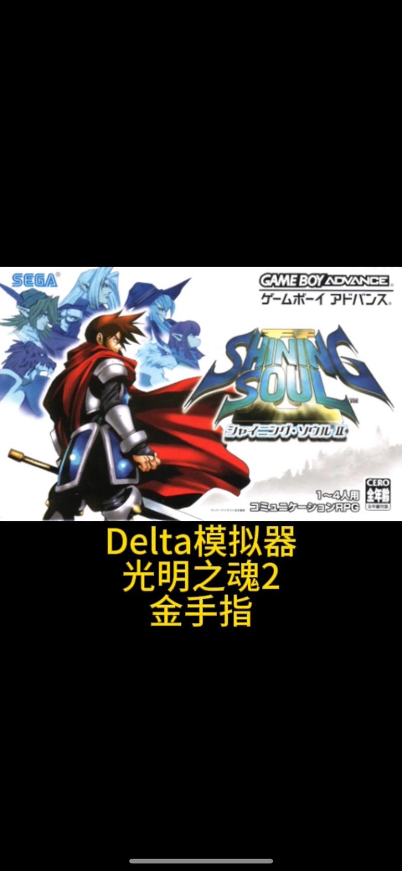 光明之魂2金手指
