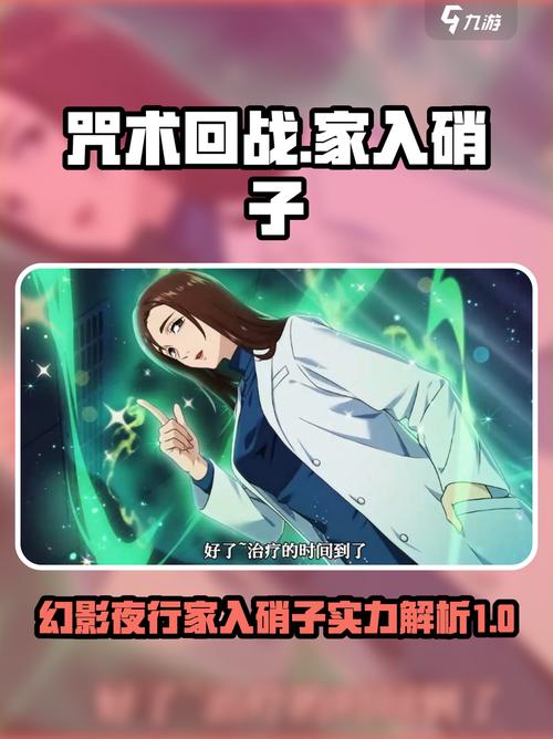 战灵家入硝子怎么样家入硝子介绍一览