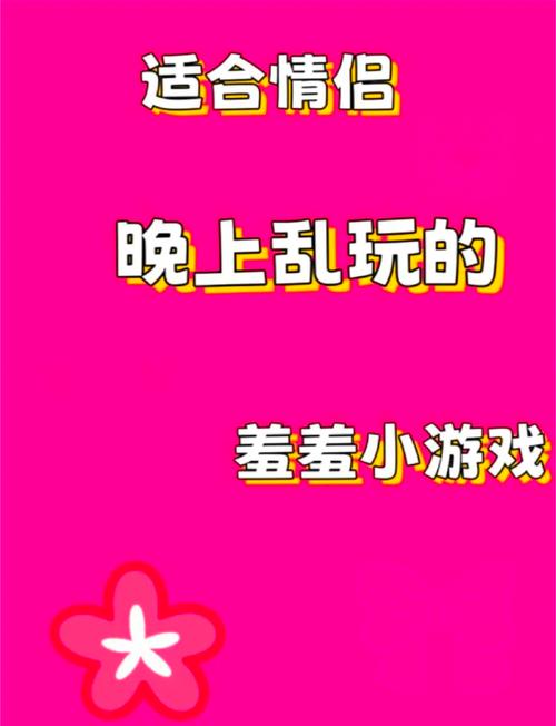 成人性游戏