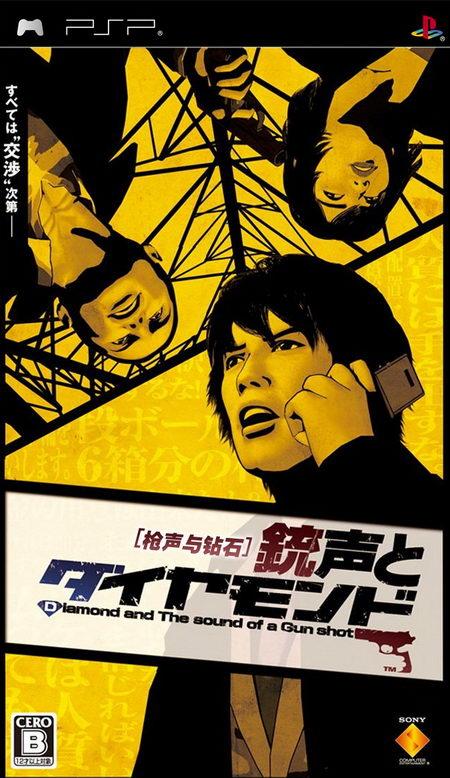 psp游戏《枪声与钻石ChongseongandDiamond》韩版