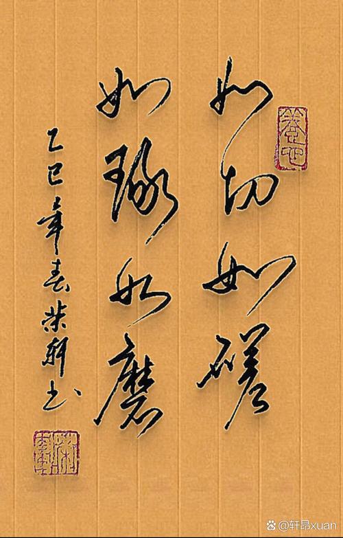 如切如磋