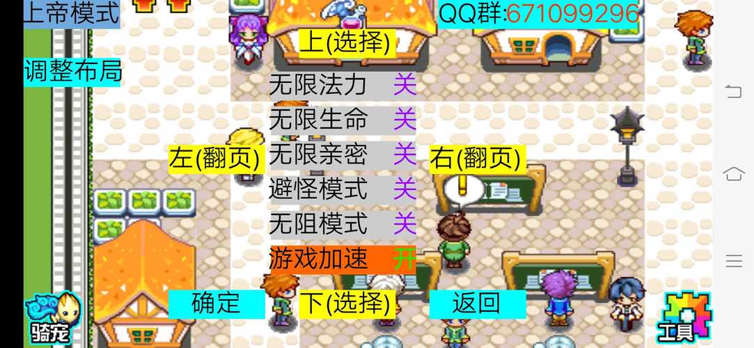 宠物王国5上帝版安装宠物王国5上帝
