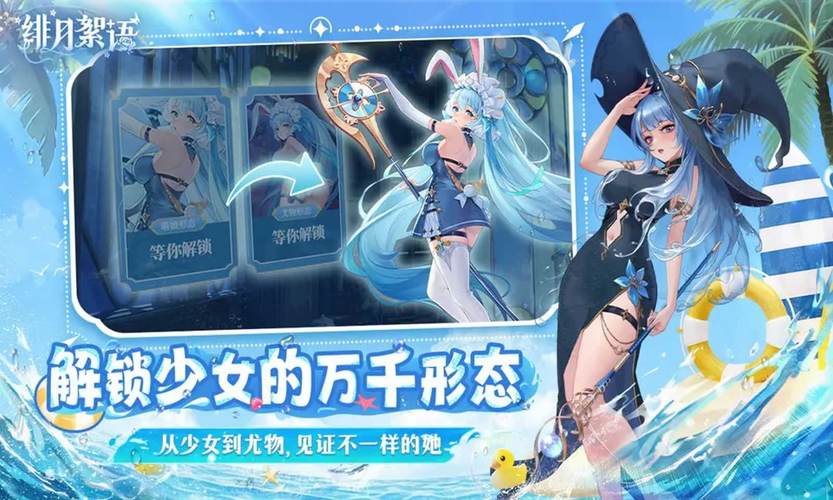 绯月絮语莲华十星形态曝光