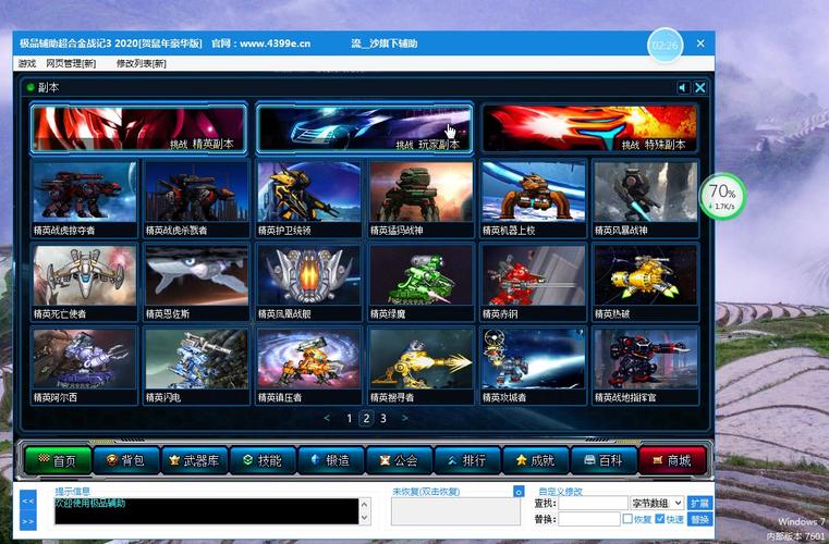 超合金战记3好号怎么才能获得截图