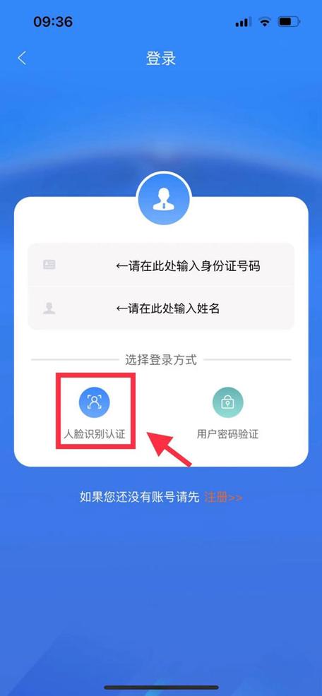 龙江人社app人脸识别认证下载