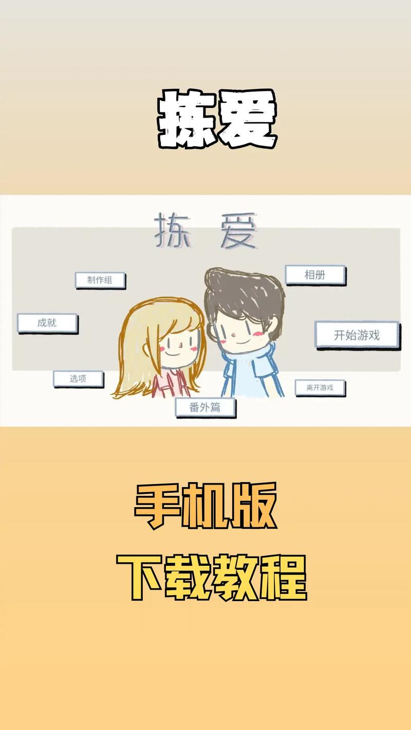 拣爱免费版下载