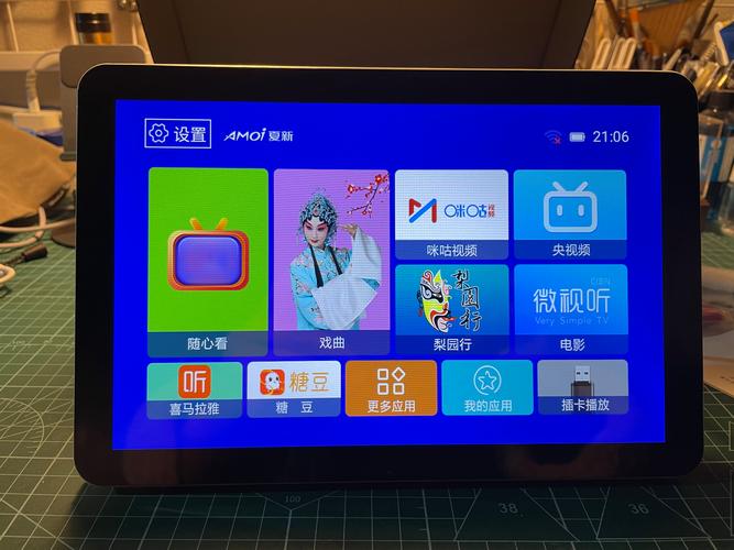 电视播放器
