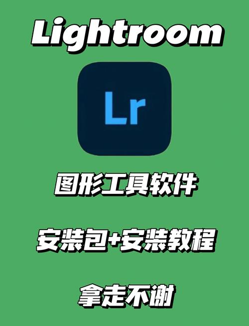 lightroom下载