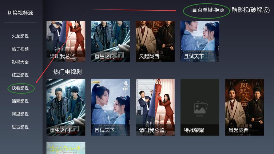 i酷影视tv版截图