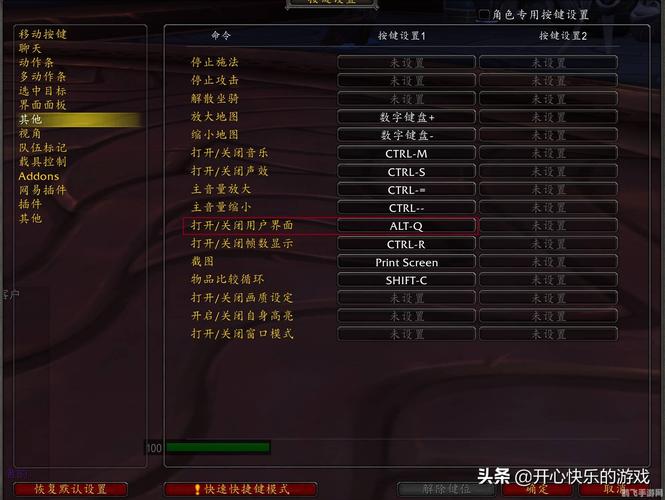 魔兽改键工具官方魔兽改键精灵V7.1