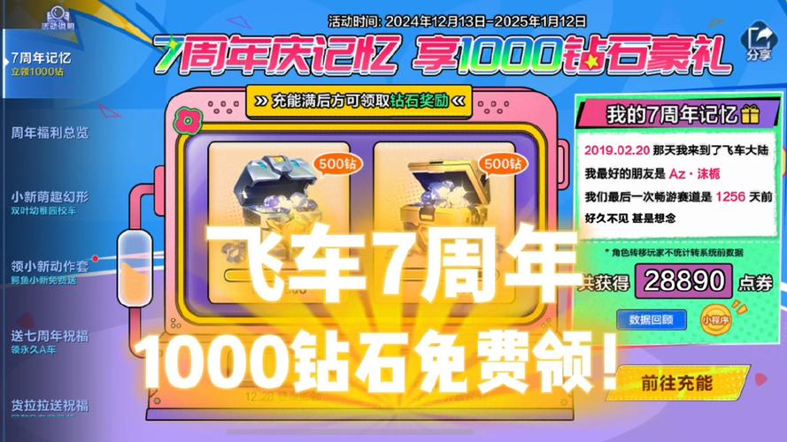暴力飞车内购无限金币和钻石